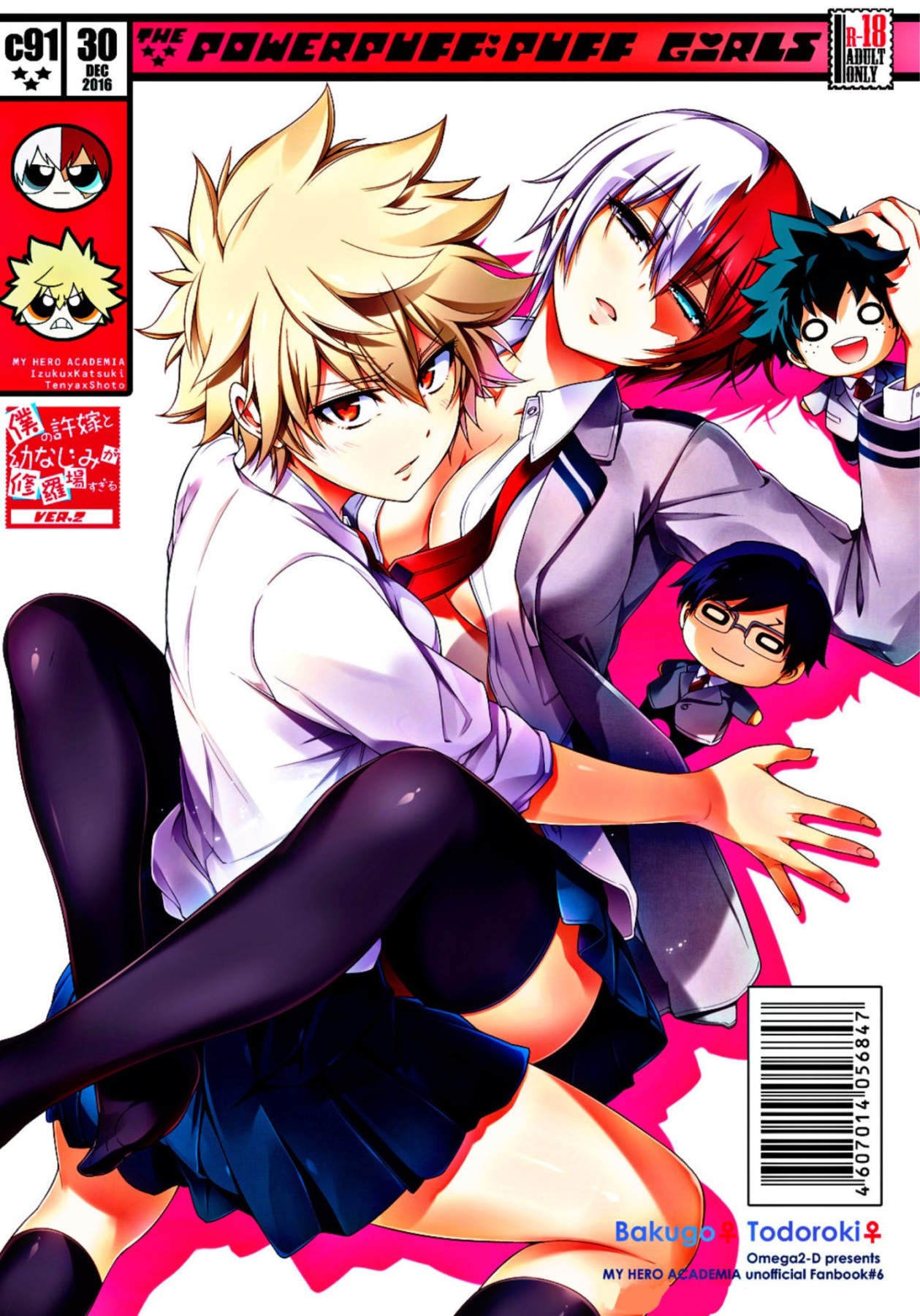Hentai Manga Comic-My Fiance And Childhood Friend Fight Too M uch-Read-1